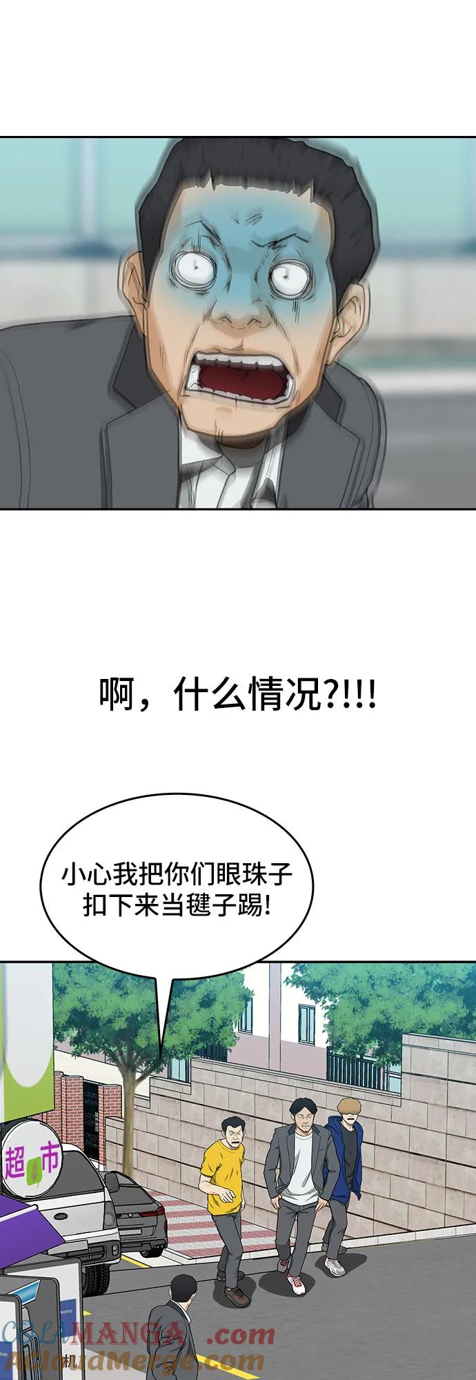 《斗》第34话 第85页
