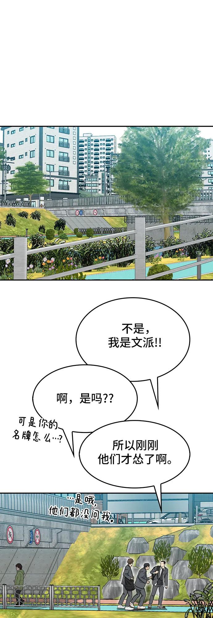 《斗》第34话 第38页