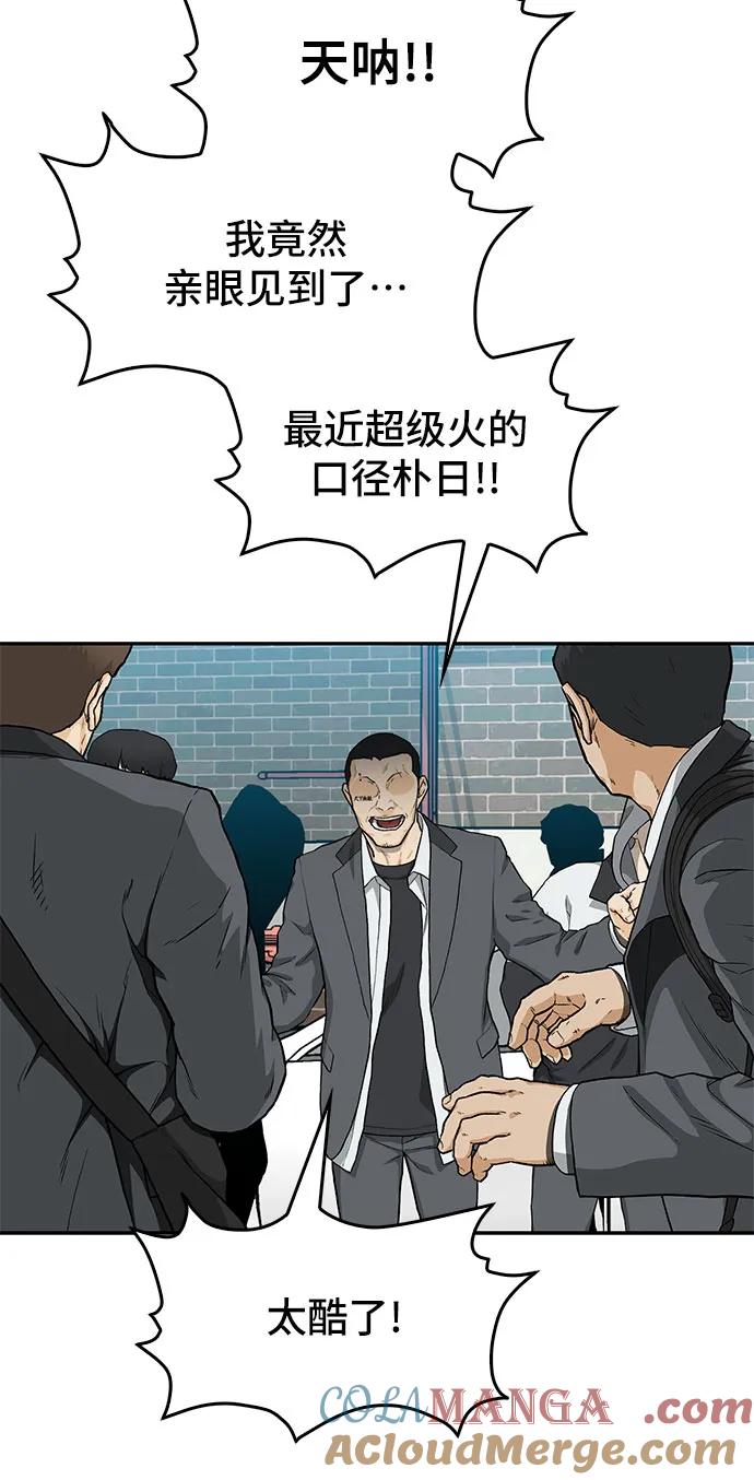 《斗》第34话 第34页