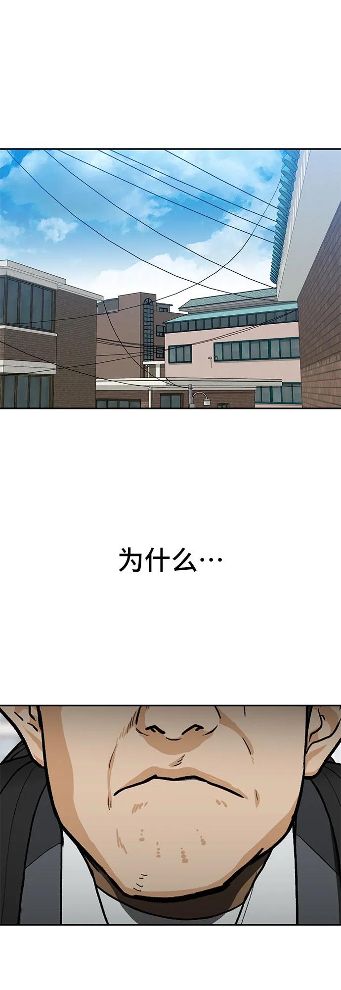 《斗》第34话 第17页