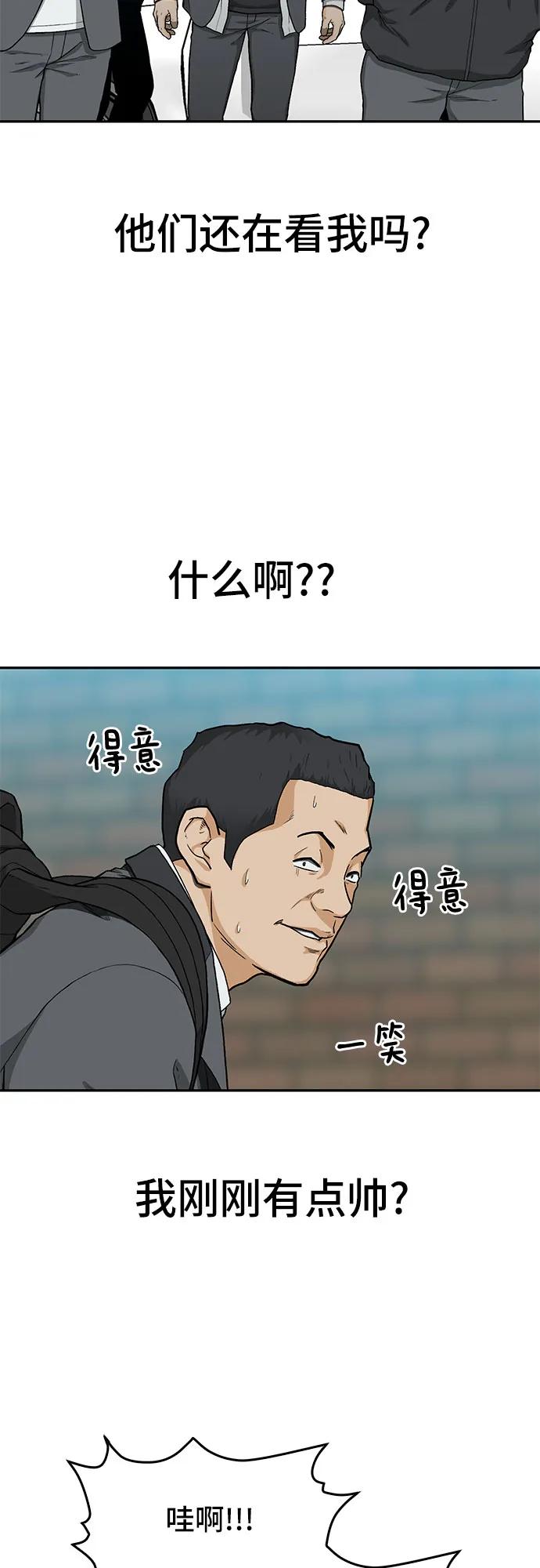 《斗》第34话 第32页