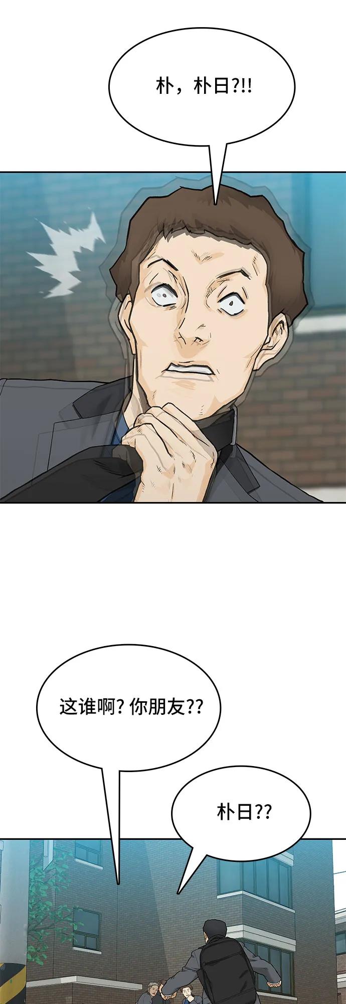 《斗》第34话 第23页