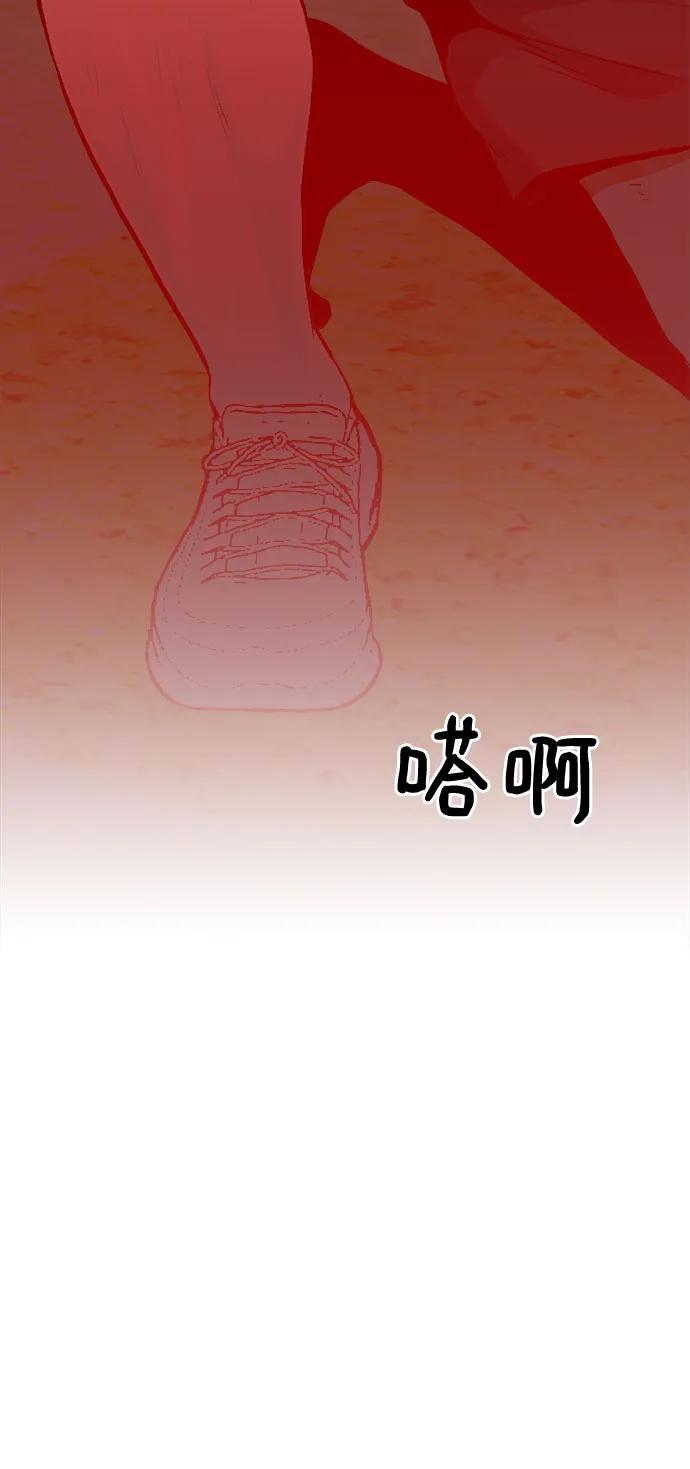 《斗》第34话 第74页