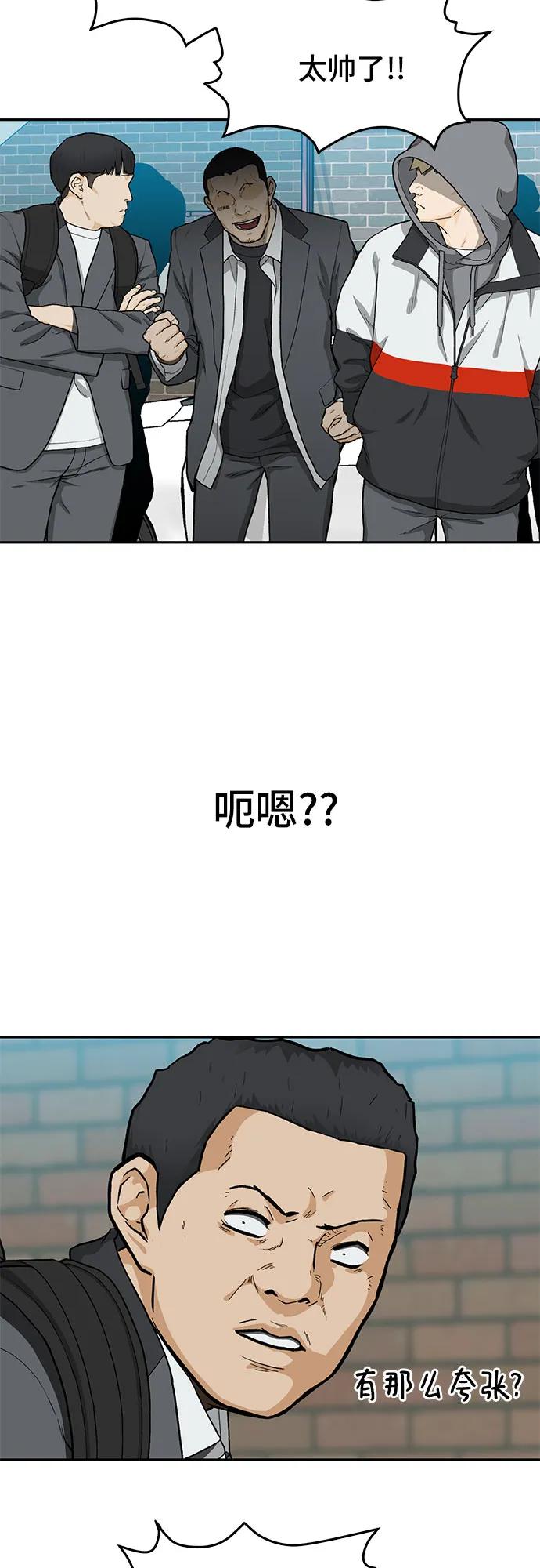 《斗》第34话 第33页