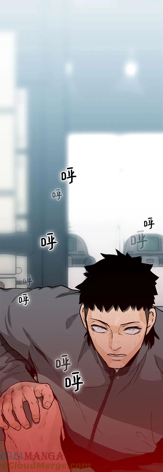《斗》第34话 第73页