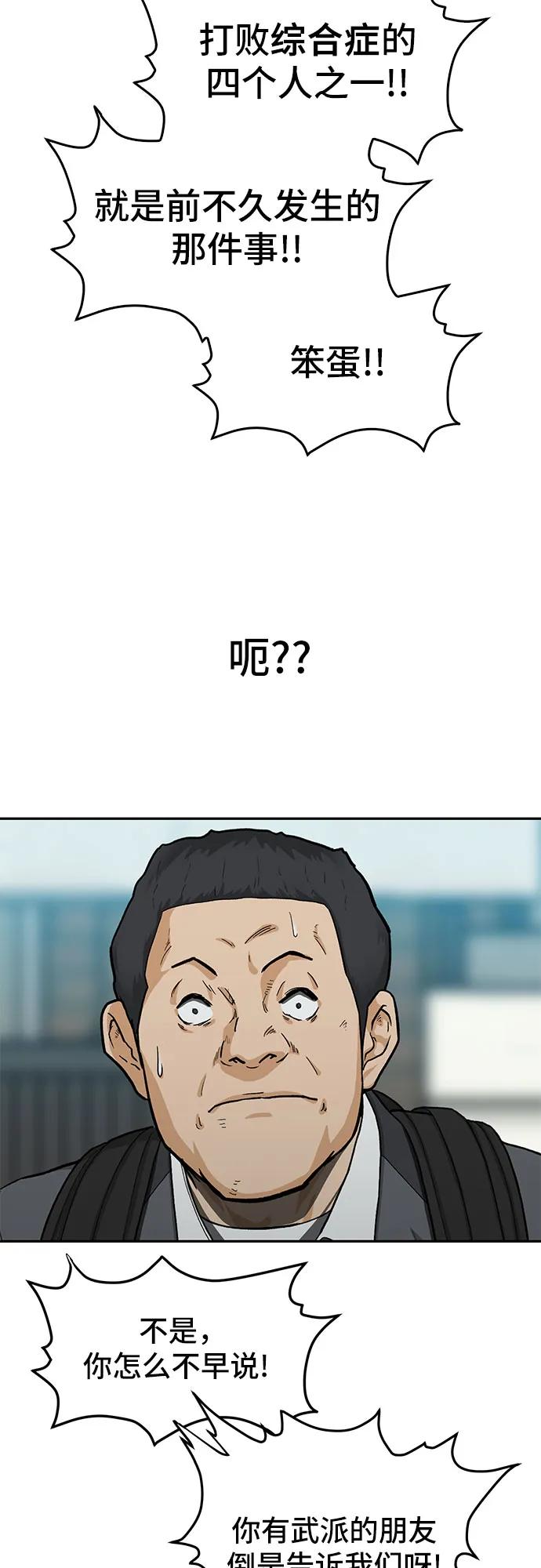 《斗》第34话 第27页