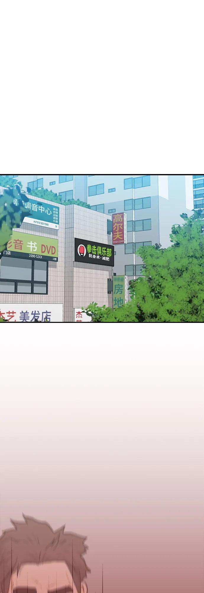 《斗》第34话 第63页