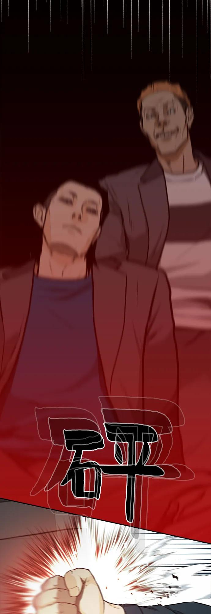 《斗》第34话 第65页