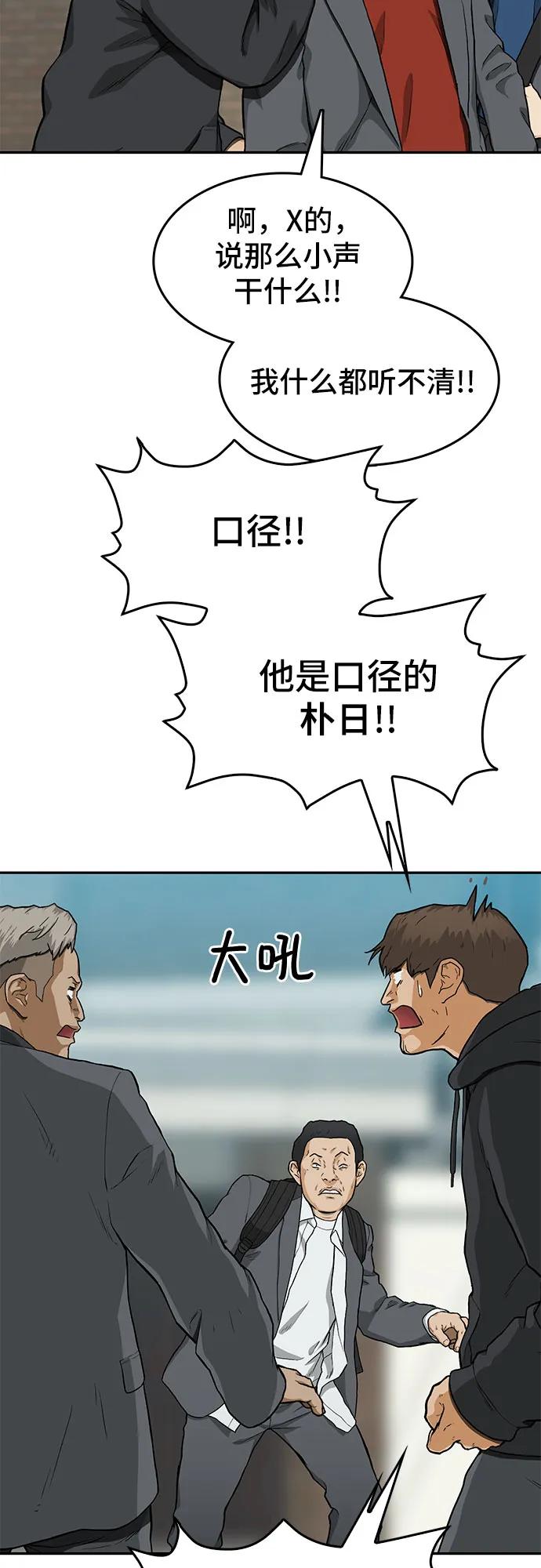 《斗》第34话 第26页
