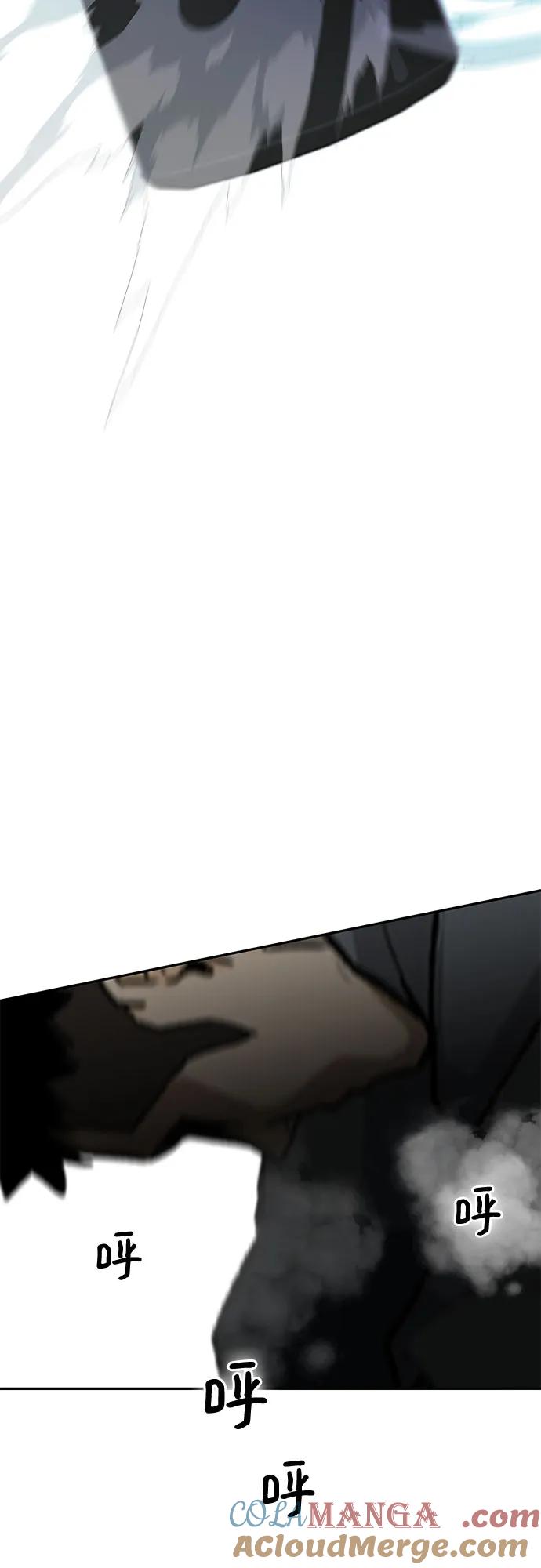 《斗》第34话 第70页