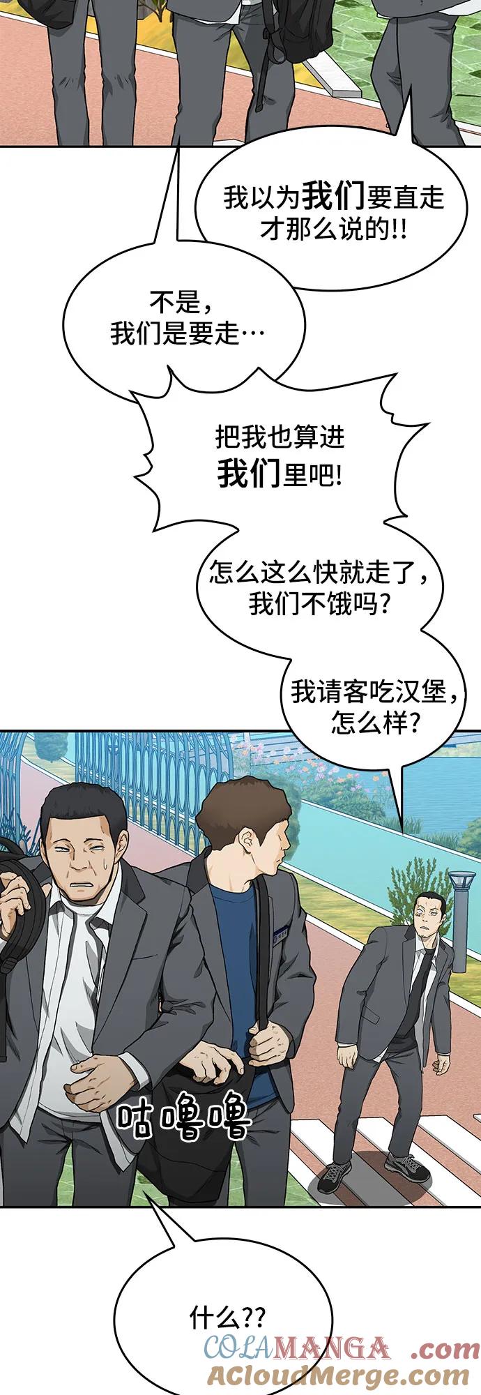 《斗》第34话 第49页