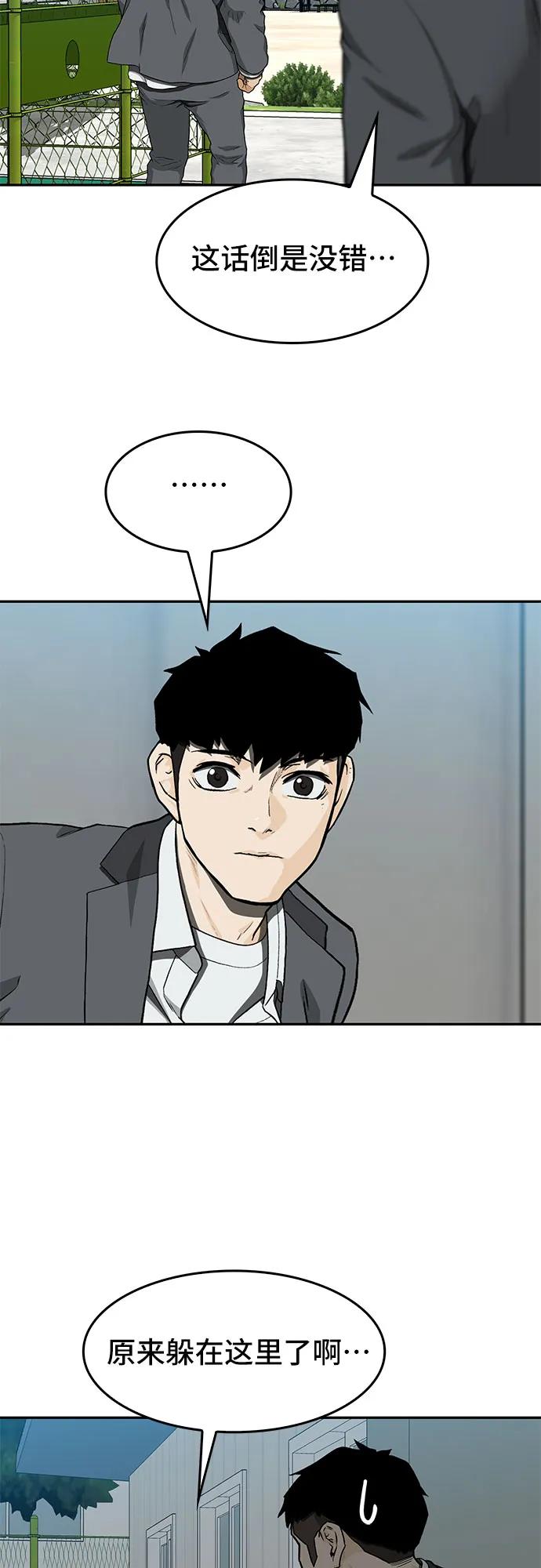 《斗》第34话 第60页