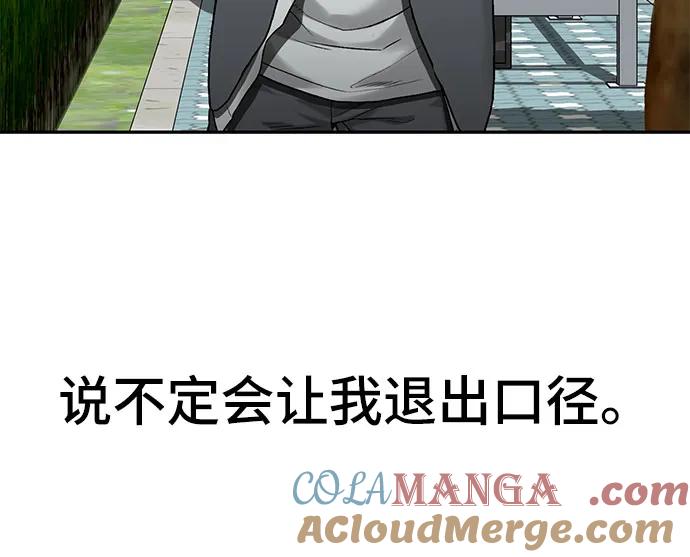 《斗》第34话 第7页
