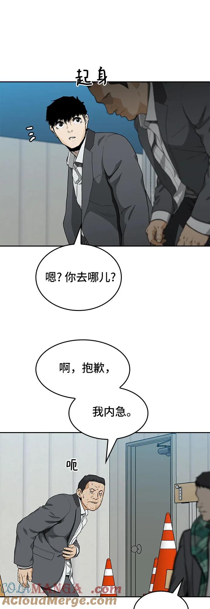 《斗》第34话 第58页