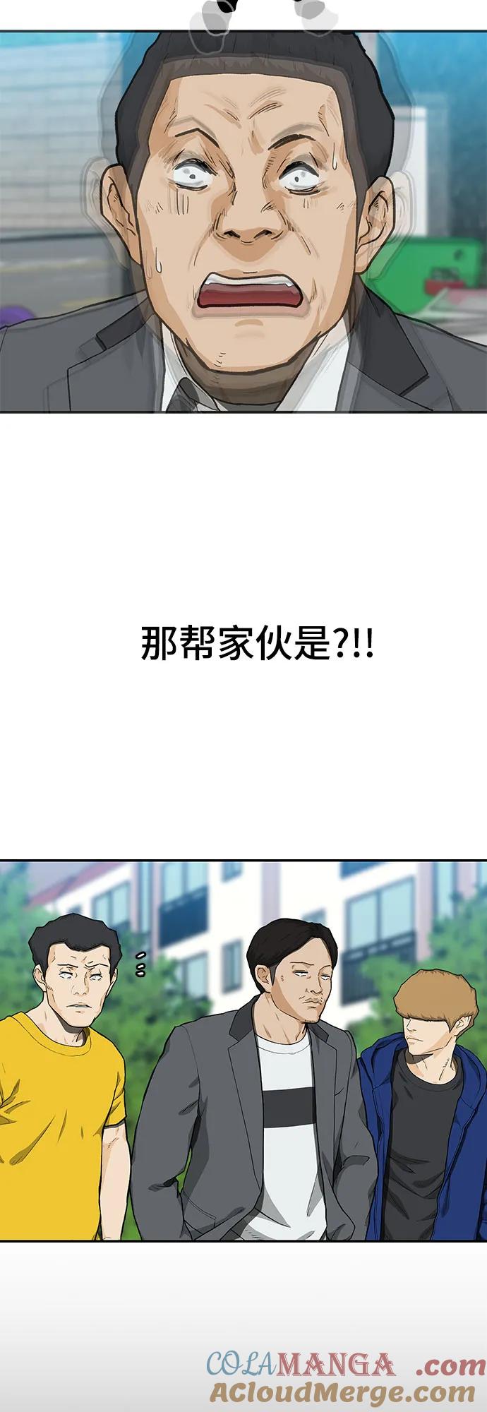 《斗》第34话 第79页
