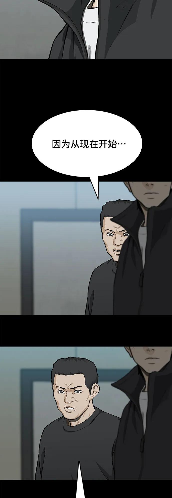 《斗》第34话 第44页