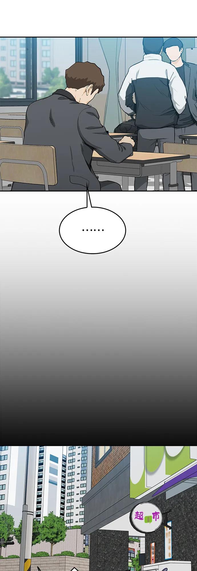 《斗》第35话 第71页