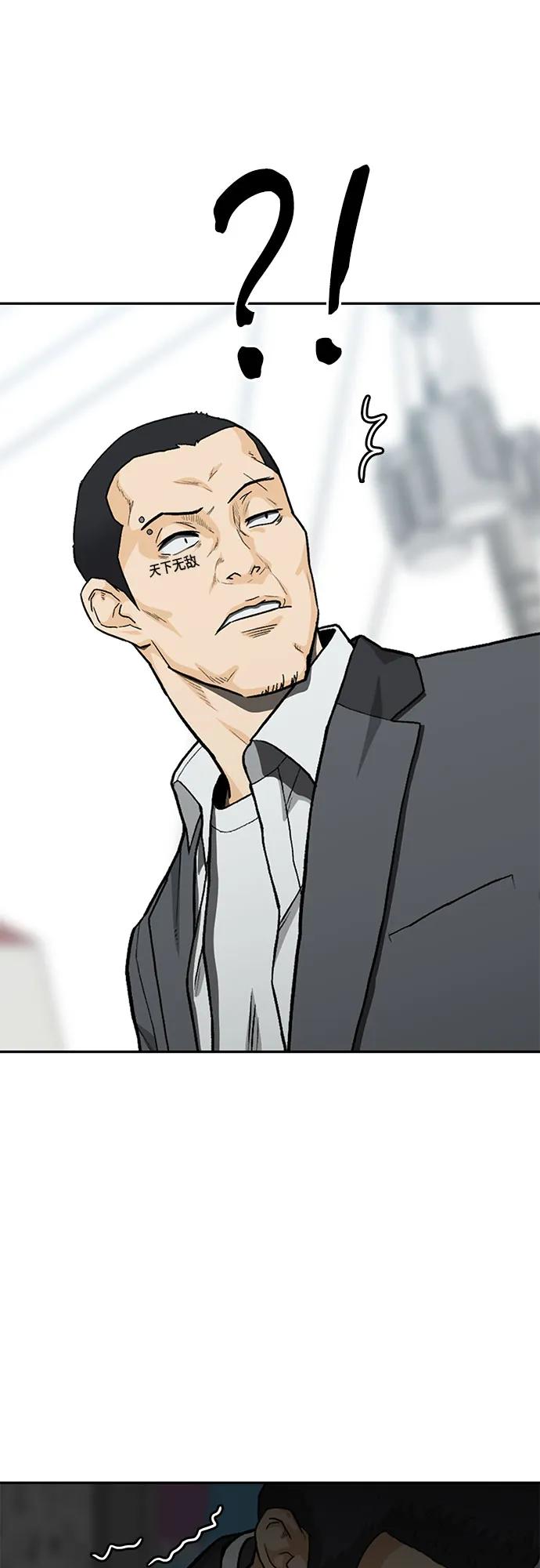 《斗》第35话 第6页