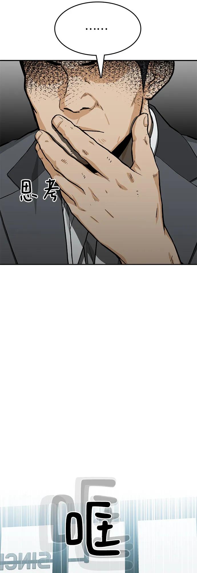 《斗》第35话 第32页