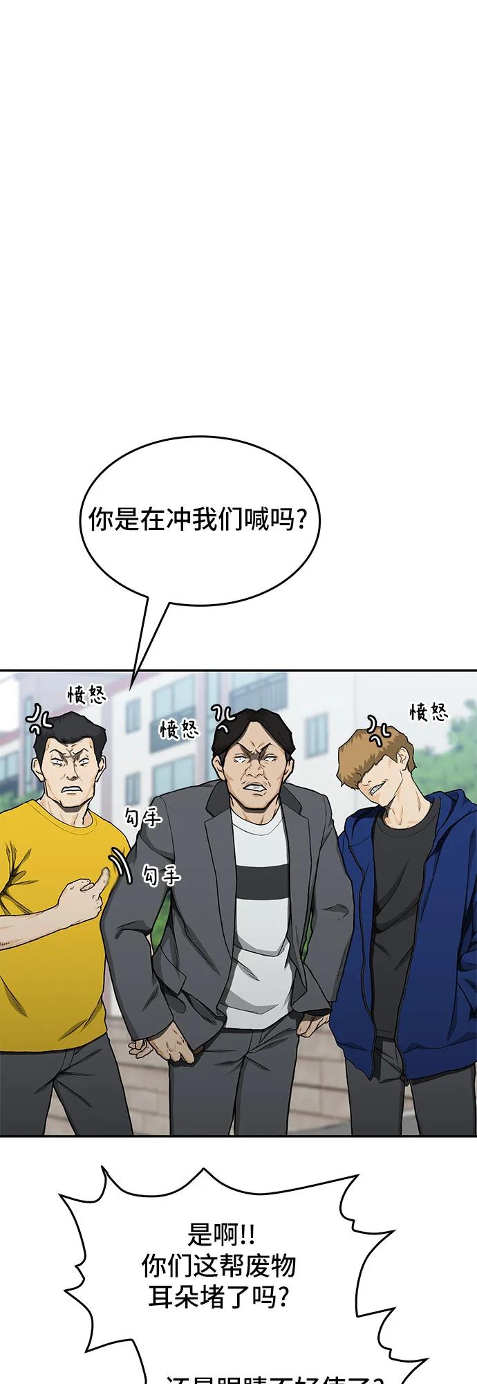 《斗》第35话 第2页