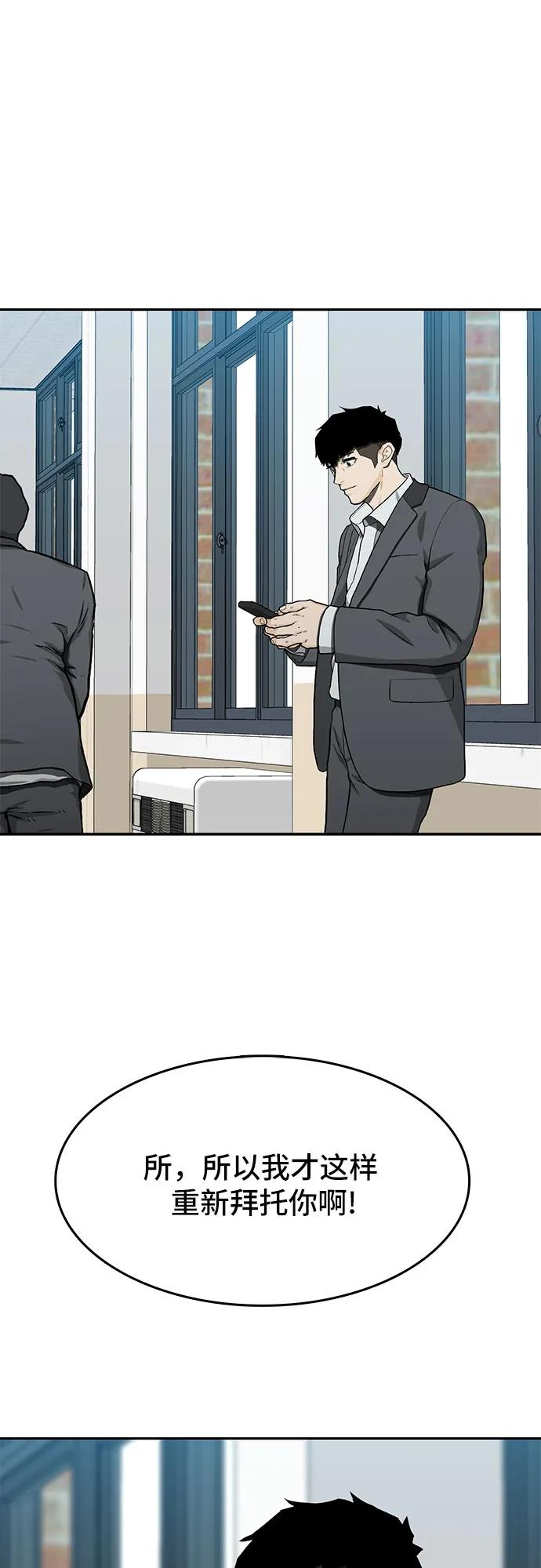 《斗》第35话 第44页