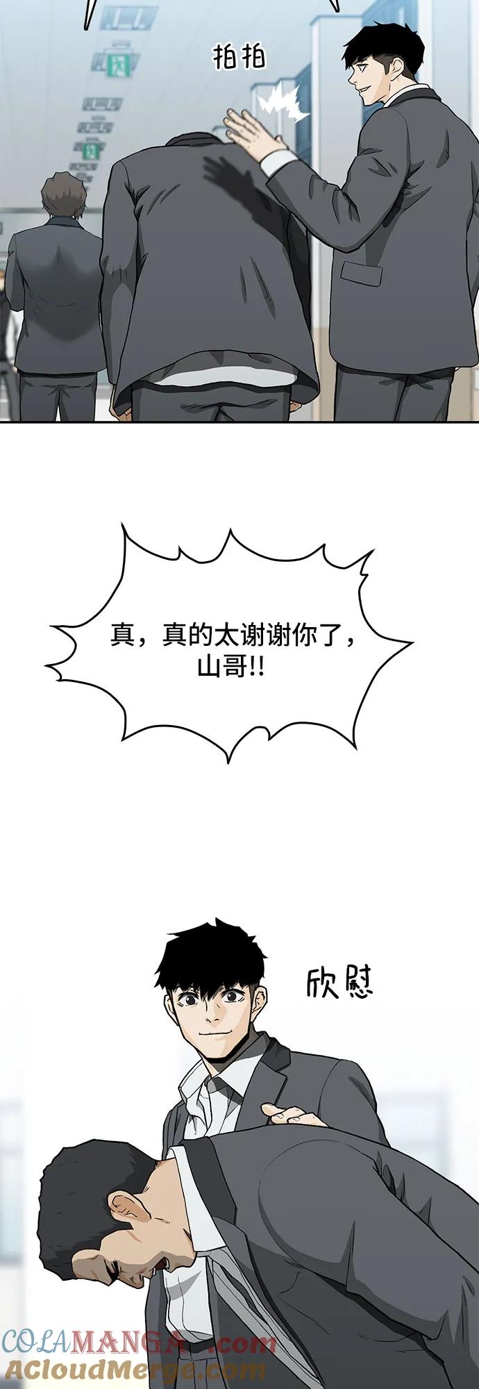《斗》第35话 第58页