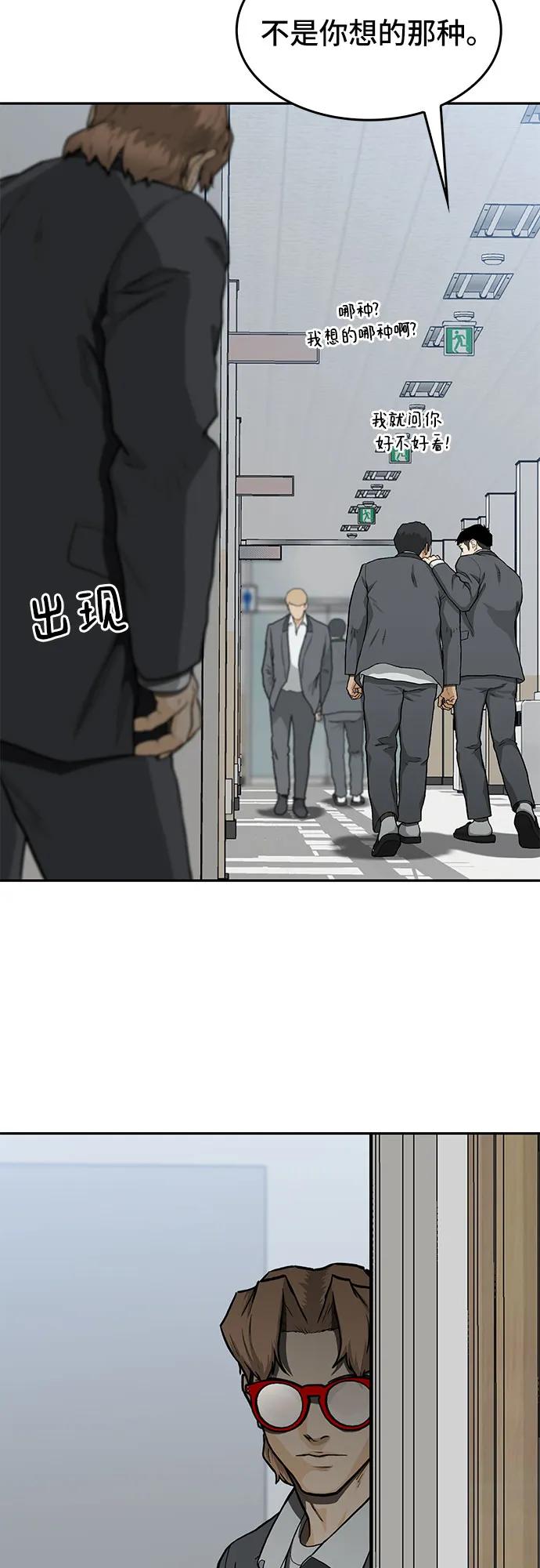 《斗》第35话 第63页