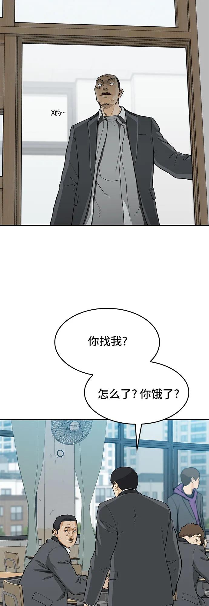 《斗》第35话 第66页
