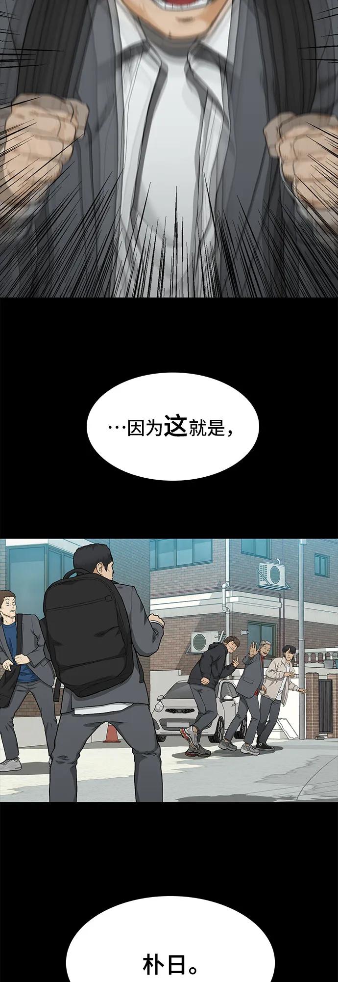 《斗》第35话 第24页