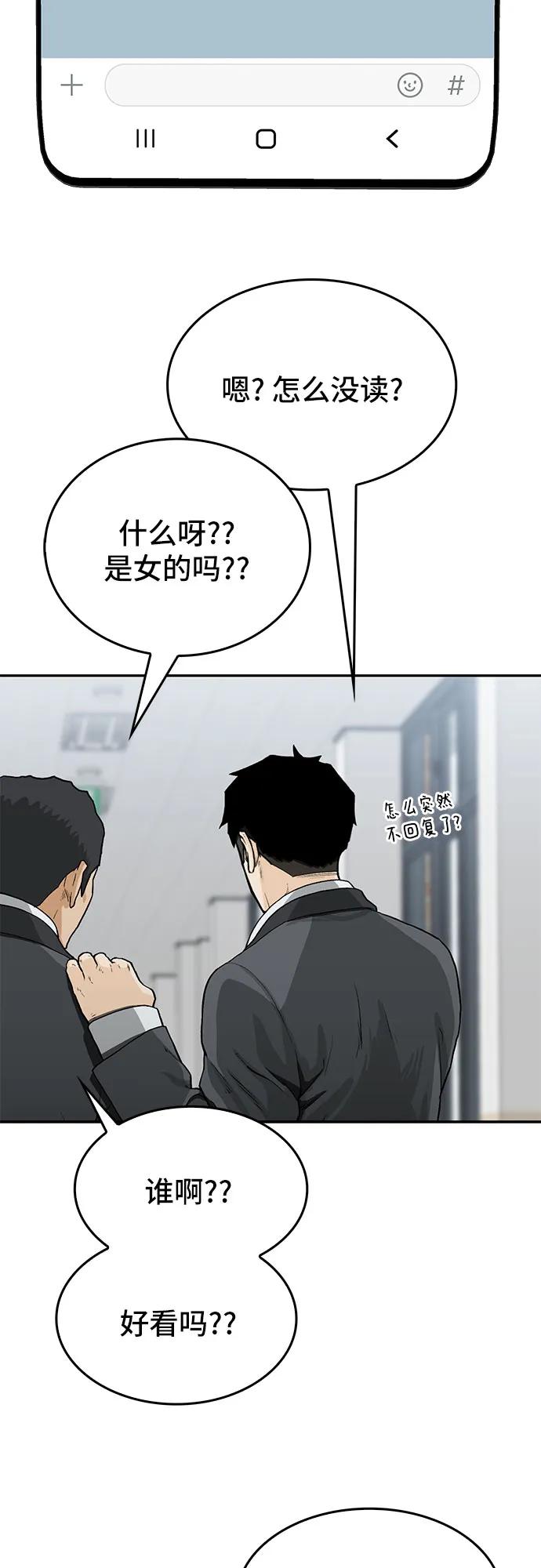 《斗》第35话 第62页
