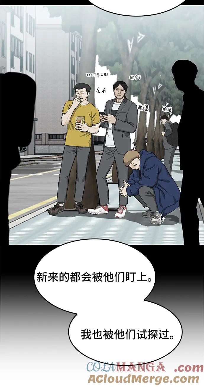 《斗》第35话 第19页
