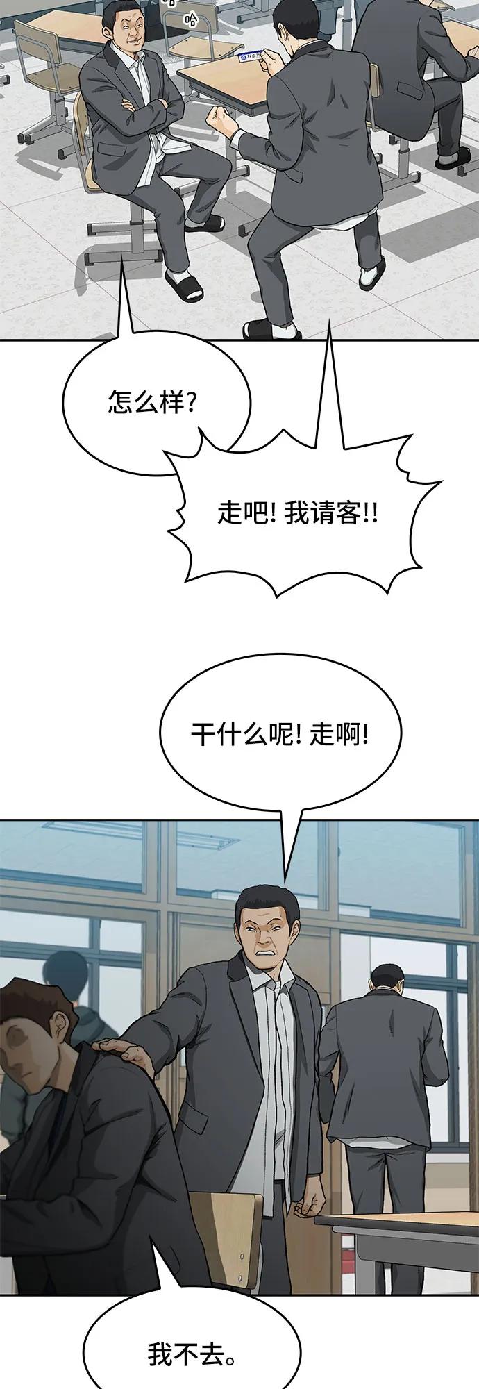 《斗》第35话 第69页