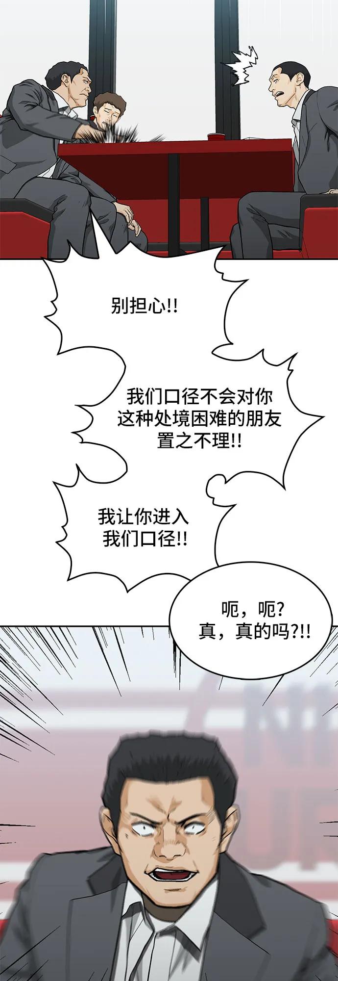 《斗》第35话 第33页