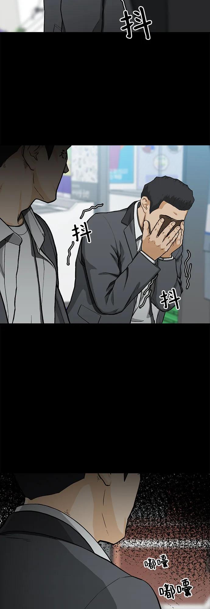 《斗》第35话 第74页