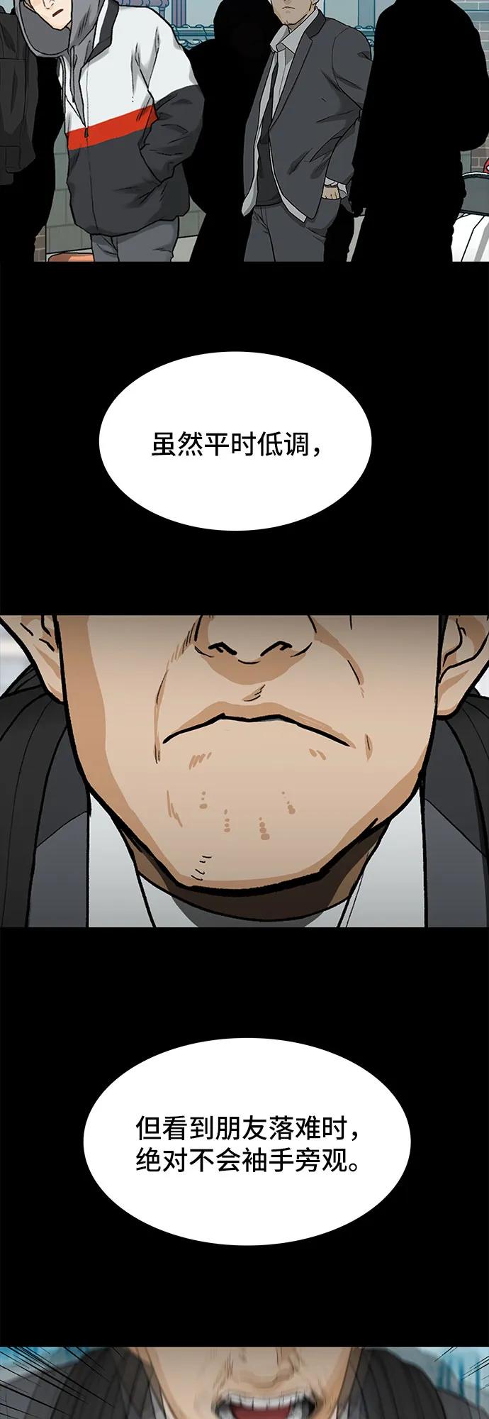 《斗》第35话 第23页