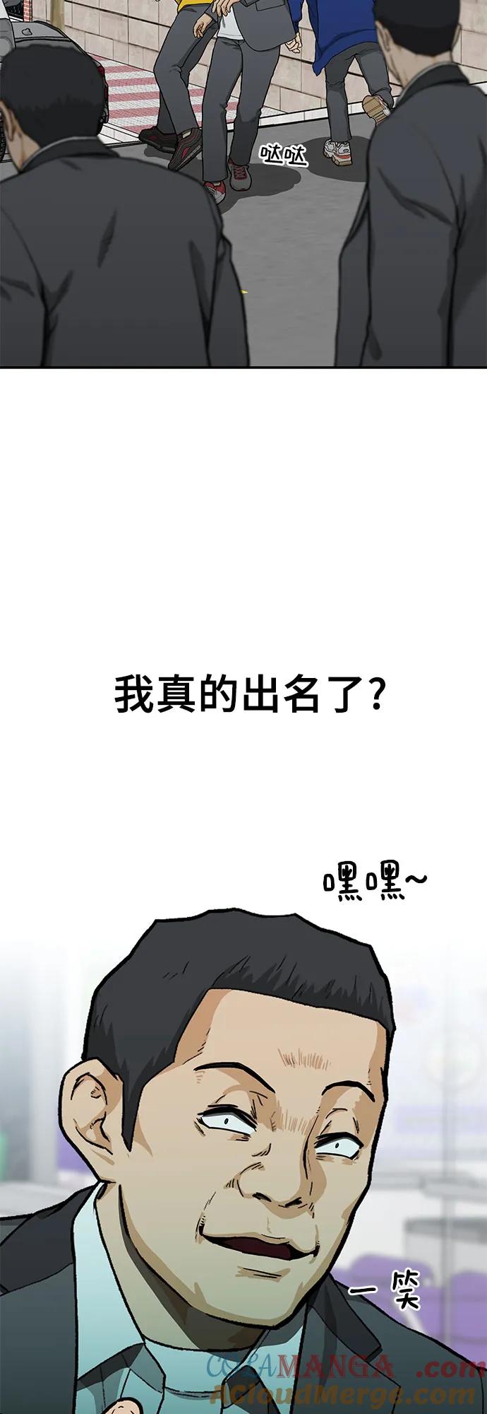 《斗》第35话 第10页