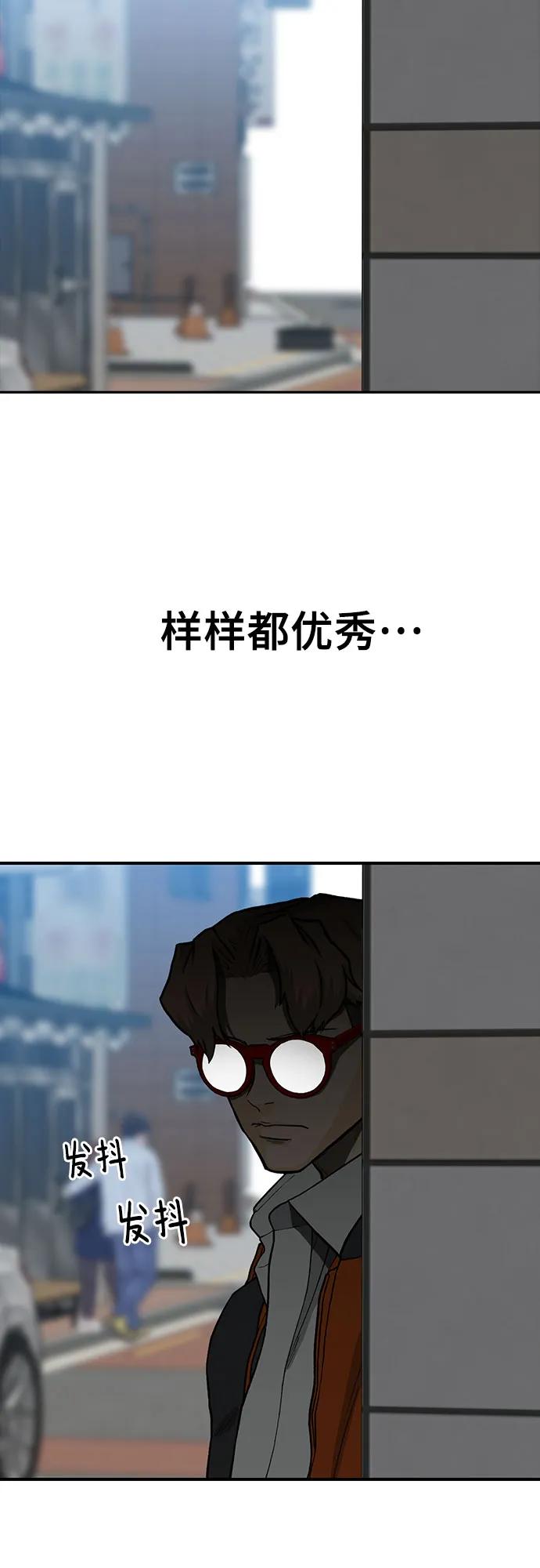 《斗》第35话 第83页
