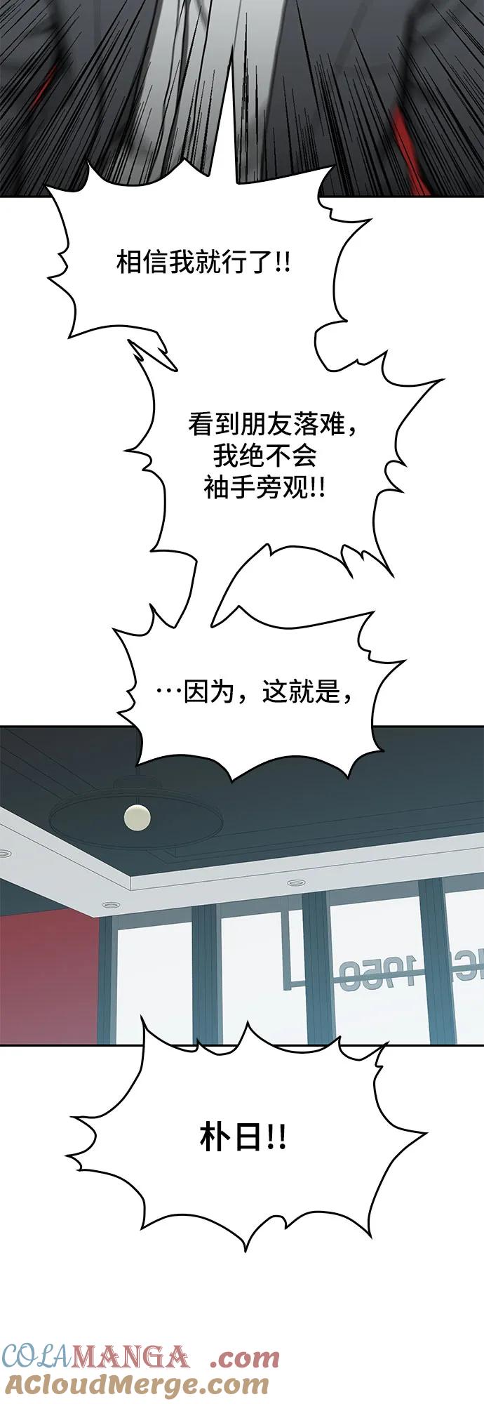 《斗》第35话 第34页