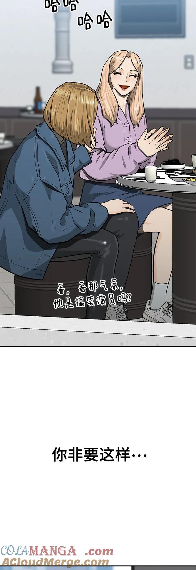 《斗》第35话 第82页