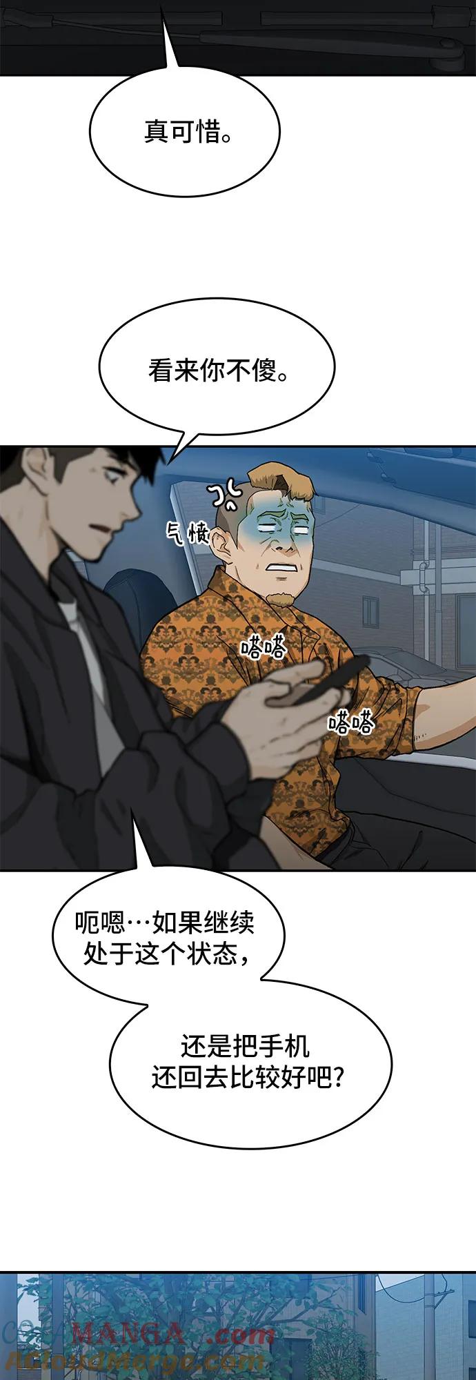 《斗》第35话 第40页