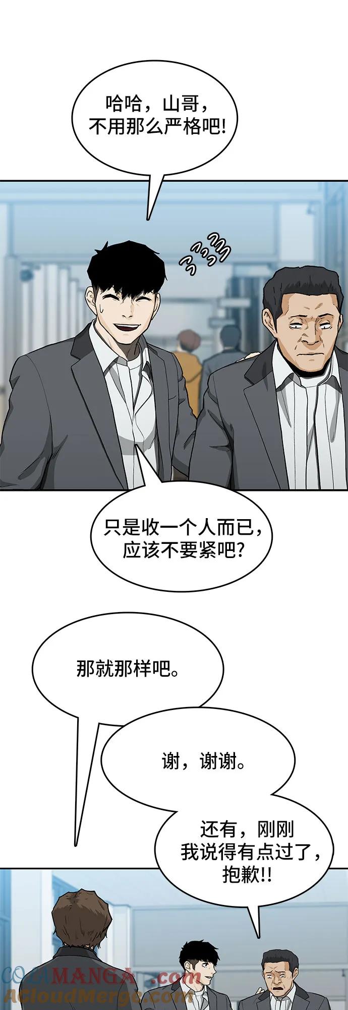 《斗》第35话 第55页