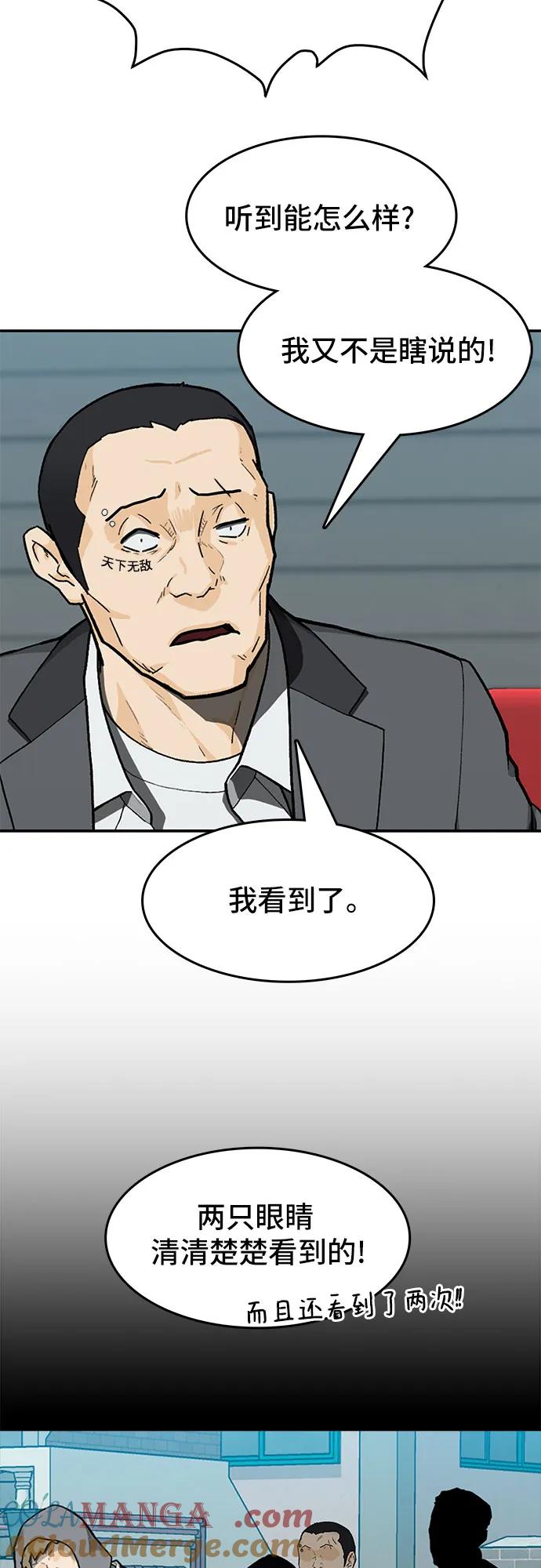 《斗》第35话 第22页
