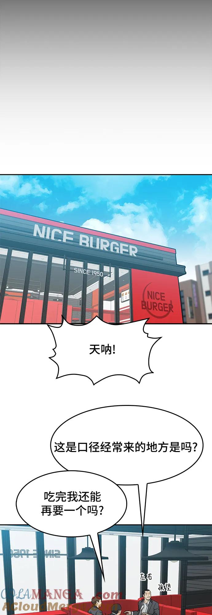 《斗》第35话 第16页