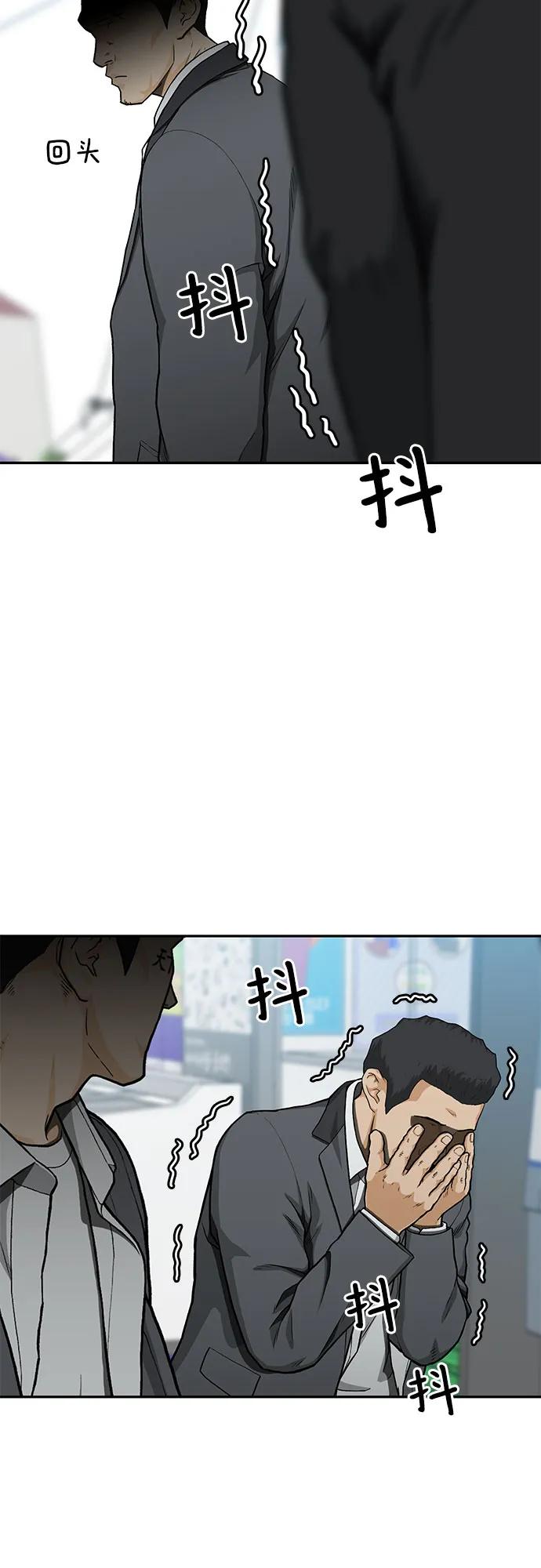 《斗》第35话 第5页