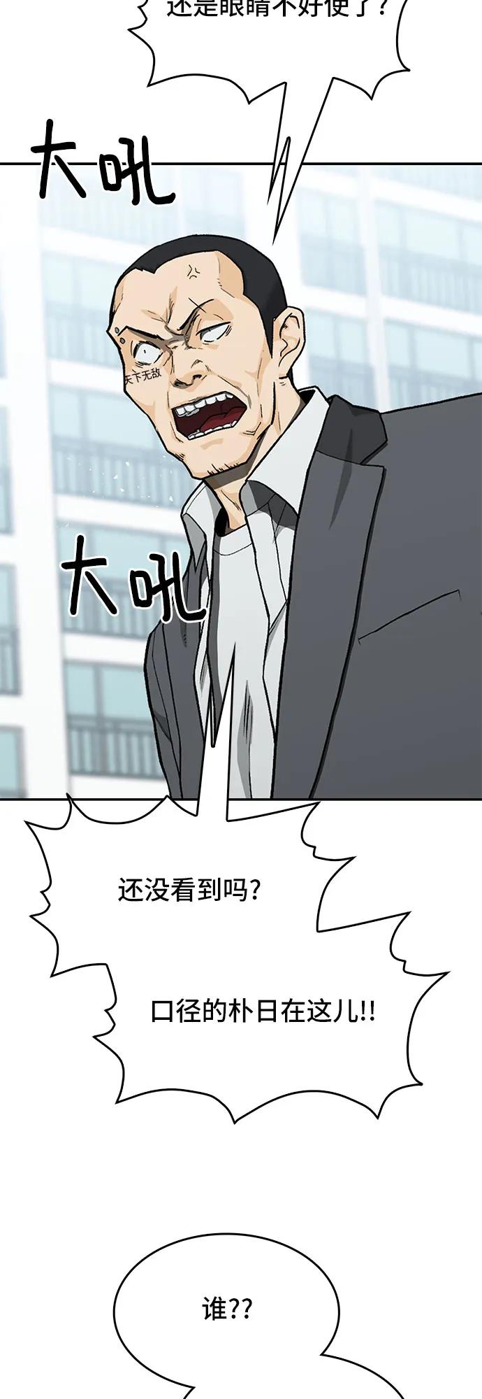 《斗》第35话 第3页