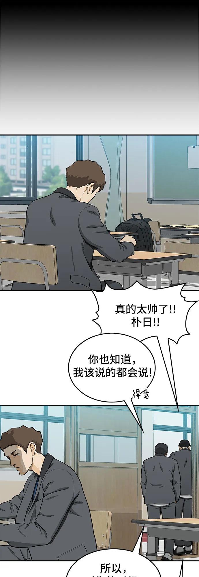 《斗》第35话 第77页