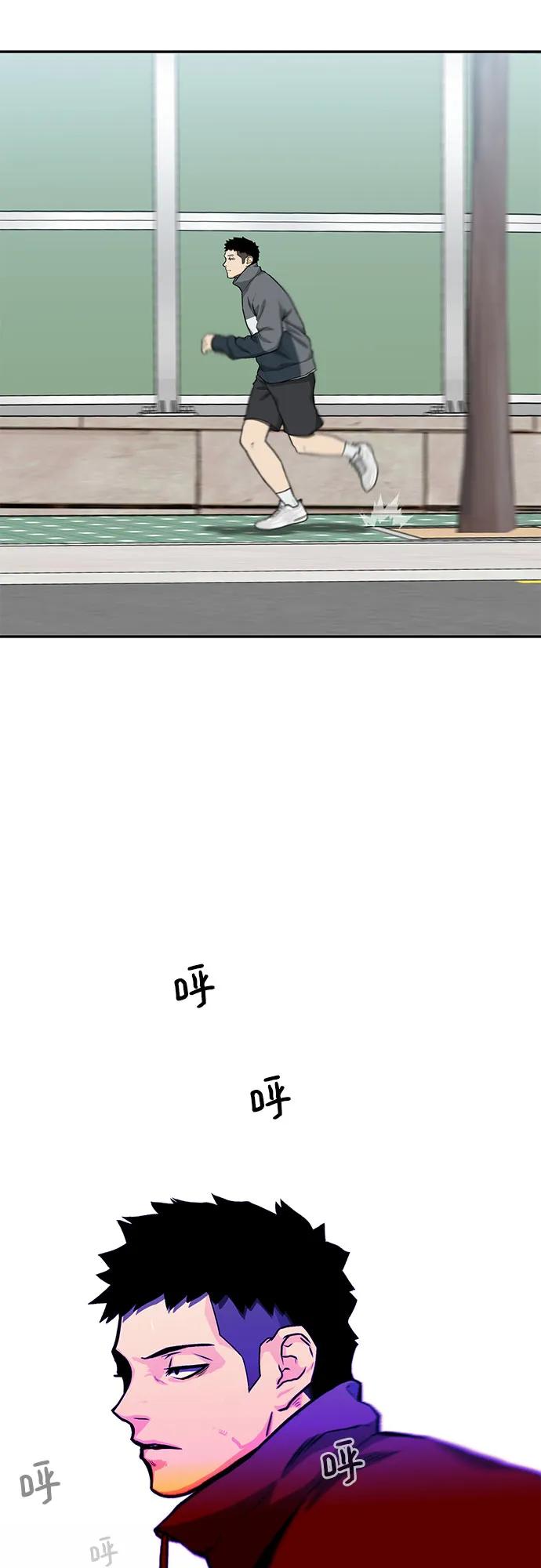 《斗》第35话 第14页