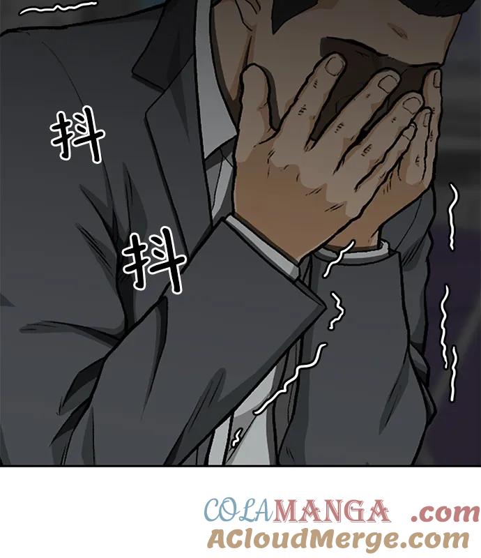 《斗》第35话 第7页