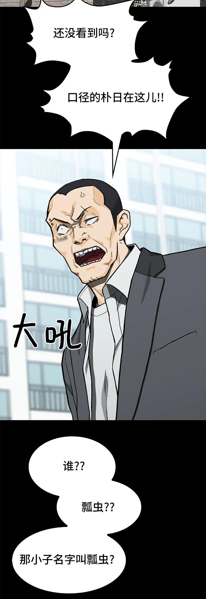 《斗》第35话 第72页