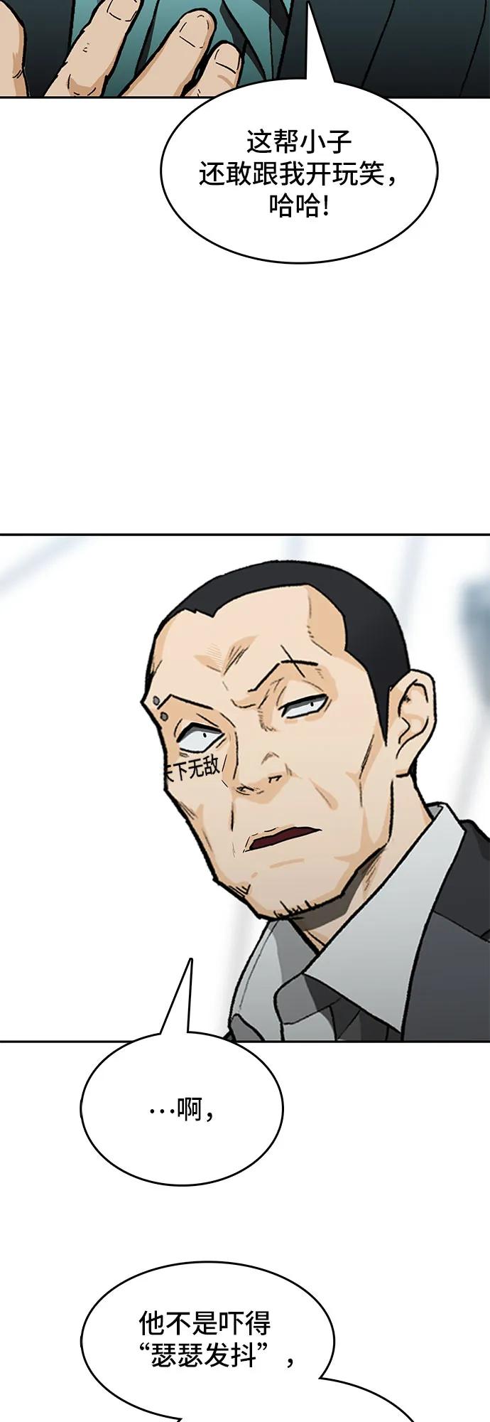 《斗》第35话 第11页